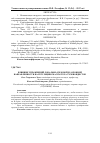 Научная статья на тему 'Влияние упражнений локально-силовой и аэробной направленности на регуляцию массы тела тхэквондисток'