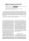 Научная статья на тему 'Влияние урбанизации на репродуктивное поведение населения Башкортостана'