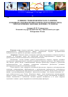 Научная статья на тему 'Влияние уровней физического развития, функциональной и физической подготовленности на репродуктивное здоровье девушек-студенток'