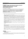 Научная статья на тему 'Влияние уровня альдостерона на морфоструктуру синовиальной оболочки у больных ревматоидным артритом'