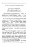 Научная статья на тему 'Влияние уровня азотного питания и средств защиты растений на фитосанитарное состояние и урожайность ярового ячменя'