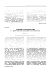 Научная статья на тему 'Влияние уровня качества на цену товаров народного потребления'