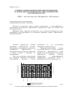 Научная статья на тему 'Влияние уровня концентрации и интенсификации на эффективность производства зерна в южной зоне Ростовской области'