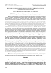 Научная статья на тему 'ВЛИЯНИЕ УРОВНЯ КОРМЛЕНИЯ НА ПРОДУКТИВНОСТЬ БЫЧКОВ СИММЕНТАЛЬСКОЙ ПОРОДЫ'