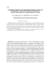 Научная статья на тему 'Влияние уровня легко ферентируемых углеводов в рационе на молочную продуктивность, энергетический и газовый обмен у коров'