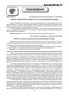 Научная статья на тему 'Влияние уровня нефтезагрязнения на состав почвенных микроорганизмов'