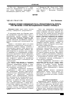 Научная статья на тему 'Влияние уровня освещенности на продуктивность укропа при весеннем сроке выращивания в зимних теплицах'