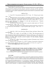 Научная статья на тему 'Влияние уровня профессиональной активности на структуру интегральной индивидуальности юношества и молодёжи'