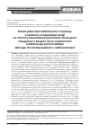 Научная статья на тему 'Влияние уровня противовоспалительного гормона кортизола в сыворотке крови на частоту возникновения хронического болевого синдрома у больных после торакотомии в зависимости от использованных методов послеоперационного обезболивания'