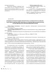 Научная статья на тему 'Влияние уровня раздоя первотелок и кровности по краснопестрой голштинской породе на продуктивное долголетие и рентабельность использования коров'