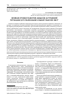 Научная статья на тему 'Влияние уровня развития навыков на трудовой потенциал, его реализацию и выбор рабочих мест'