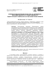 Научная статья на тему 'Влияние уровня резекции корня зуба на напряженно-деформированное состояние эндодонто-эндооссального имплантата в зубочелюстном сегменте'