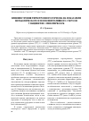 Научная статья на тему 'Влияние уровня тиреотропного гормона на показатели метаболического и психовегетативного статуса у пациентов с гипотиреозом'