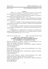 Научная статья на тему 'Влияние уровня влагообеспеченности почв на урожайность сахарной кукурузы'