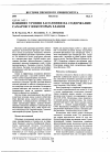 Научная статья на тему 'Влияние уровня засоления на содержание сахаров у некоторых злаков'