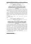 Научная статья на тему 'Влияние урсовита-адес и селенита натрия на уровень неферментной системы антиоксидантной защиты организма бычков за острого нитратного-нитритного токсикоза'