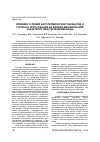 Научная статья на тему 'ВЛИЯНИЕ УСЛОВИЙ БАРОТЕРМИЧЕСКОЙ ОБРАБОТКИ И ГОРЯЧЕГО ПРЕССОВАНИЯ НА ФИЗИКО-МЕХАНИЧЕСКИЕ ХАРАКТЕРИСТИКИ ТЕРМОДРЕВЕСИНЫ'