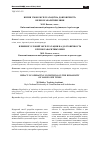 Научная статья на тему 'Влияние условий эксплуатации на долговечность крупногабаритных шин'