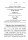 Научная статья на тему 'Влияние условий естественной тепловлагообеспеченности минеральных почв Республики Беларусь на урожайность картофеля'