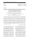 Научная статья на тему 'Влияние условий формирования снежного покрова на сток половодья горной реки (на примере бассейна реки Ануй)'