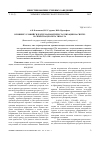 Научная статья на тему 'Влияние условий гидротермальной кристаллизации на синтез и свойства цеолита типа LTA'