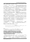 Научная статья на тему 'Влияние условий минерального питания на продуктивность и качество картофеля при возделывании на дерново-подзолистой тяжелосуглинистой почве'