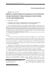 Научная статья на тему 'Влияние условий обработки на выход и состав продуктов фракционирования соломы пшеницы в среде хлорида 1-бутил-3-метилимидазолия'