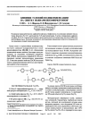 Научная статья на тему 'Влияние условий поликонденсации на синтез полиариленэфиркетонов'