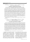 Научная статья на тему 'Влияние условий пробоподготовки на структуру углеродных нанотрубок и свойства резин'