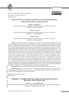 Научная статья на тему 'INFLUENCE OF SYNTHESIS CONDITIONS ON CHABAZITE ZEOLITE CRYSTALLIZATION IN LIOH SOLUTION'