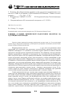 Научная статья на тему 'Влияние условий термической подготовки цеолитов на адсорбцию паров воды'