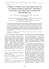 Научная статья на тему 'Влияние условий труда и социальных факторов на развитие производственно обусловленной патологии у работников металлургической промышленности'