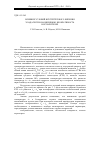 Научная статья на тему 'Влияние условий внутритрубного кипения хладагентов на внешнюю необратимость в испарителях'