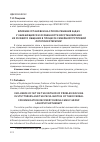 Научная статья на тему 'Влияние установки на способ решения задач у заикающихся и особенности восстановления их речевого общения в процессе семейной групповой логопсихотерапии'