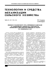 Научная статья на тему 'Влияние установочного угла опережения зажигания на эффективную мощность и токсичность бензинового двигателя при переводе на работу на сжиженном газе'