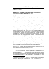 Научная статья на тему 'Влияние усыхания на таксационные показатели одновозрастных еловых древостоев'