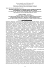 Научная статья на тему 'ВЛИЯНИЕ ВАКЦИНЫ ПРОТИВ ВИРУСНЫХ ПНЕВМОЭНТЕРИТОВ «БОЛЬШЕВАК» НА ОБМЕН ВЕЩЕСТВ У КОРОВ'