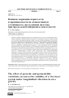 Научная статья на тему 'ВЛИЯНИЕ ВАРИАЦИИ ПОРИСТОСТИ И ПРОНИЦАЕМОСТИ НА КОНВЕКТИВНУЮ УСТОЙЧИВОСТЬ ДВУХСЛОЙНОЙ СИСТЕМЫ ПРИ ПРОДОЛЬНОЙ ВИБРАЦИИ В НЕВЕСОМОСТИ'