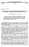 Научная статья на тему 'Влияние вдува газа на обтекание биконического тела потоком с большой сверхзвуковой скоростью'