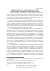 Научная статья на тему 'Влияние веча на публично-властную деятельность князя в Киевской Руси'