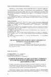 Научная статья на тему 'Влияние величины абсциссы полюса поворота на размеры полосы движения, необходимой для маневра судна'