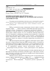 Научная статья на тему 'Влияние величины диаметров каната и канатоведущего шкива на значение контактного давления в ручье'