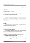 Научная статья на тему 'Влияние веса и скорости грузовых поездов на провозную способность однопутных линий большой грузонапряженности'