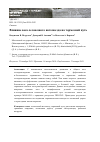 Научная статья на тему 'Влияние веса лесовозного автопоезда на тормозной путь'