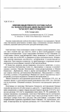 Научная статья на тему 'Влияние вещественного состава сырья на технологические свойства бентонитов Таганского месторождения'