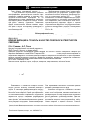 Научная статья на тему 'Влияние вибраций на точность и качество поверхности отверстий при сверлении'