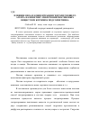 Научная статья на тему 'Влияние вида и концентрации гидролизующего агента на кинетику извлечения пектиновых веществ из корзинок подсолнечника'