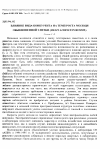 Научная статья на тему 'Влияние вида-конку рента на темп роста молоди обыкновенной улитки {helixalbescens Rossm. )'