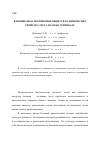 Научная статья на тему 'Влияние вида пектиновых веществ на физические свойства теста из муки тритикале'