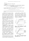 Научная статья на тему 'Влияние вида плазмообразующего газа на гидрофильные свойства трикотажного полотна'